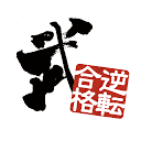 武田塾のロゴ